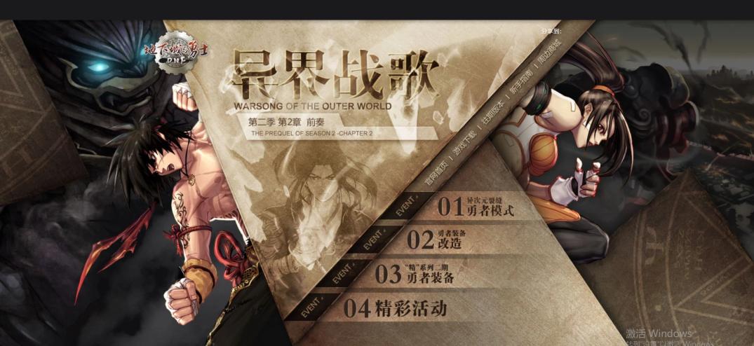 dnf十大异界套排行,dnf老异界各个图的打法