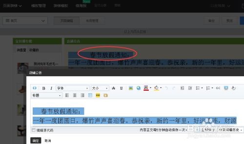 如何做好网店运营店铺装修,网店装修技巧视频