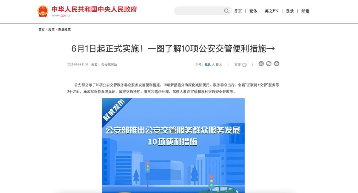 看视频取消违章罚款,限行看视频免罚怎么操作