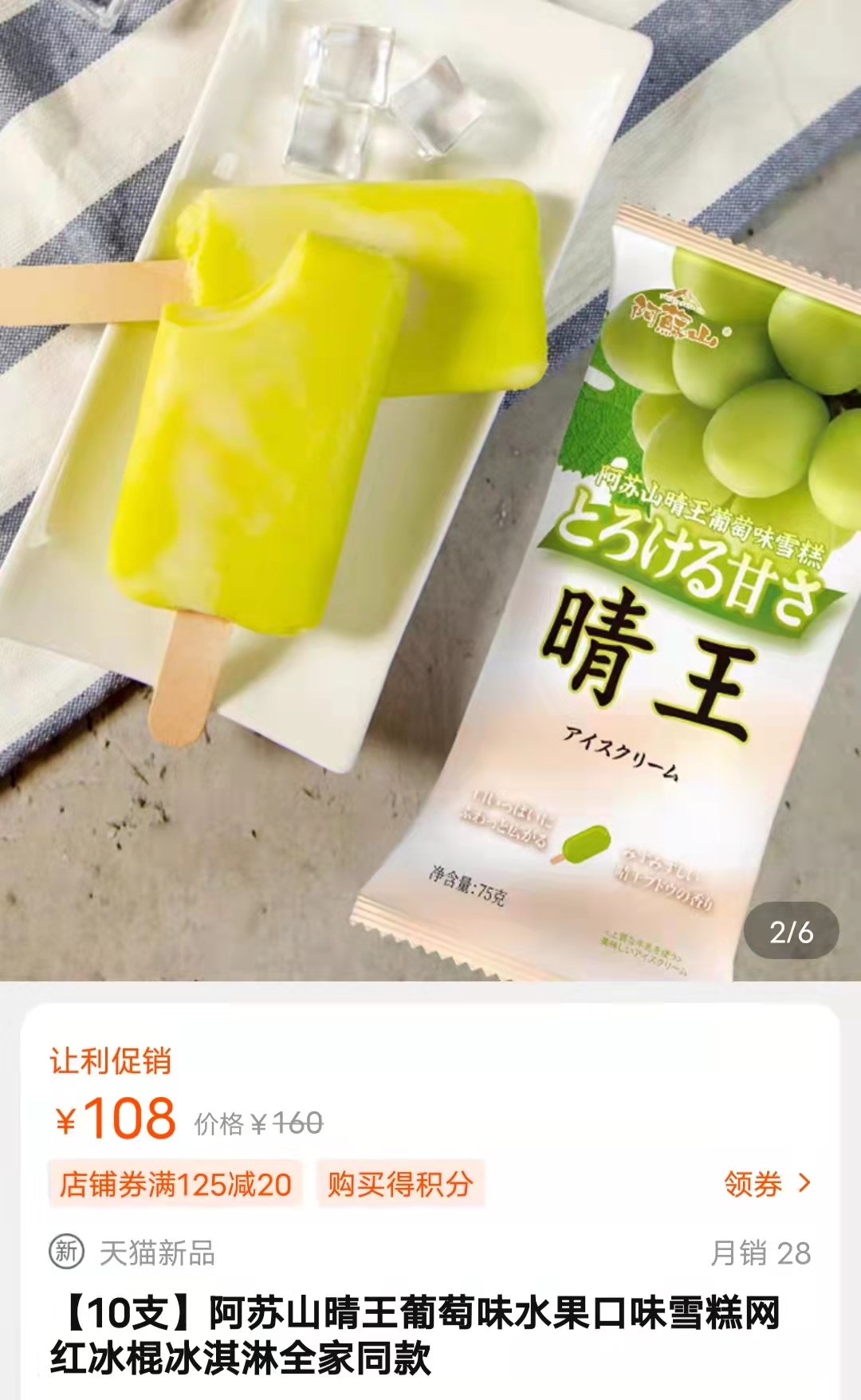 收下这份雪糕刺客图鉴,放开那根高价雪糕