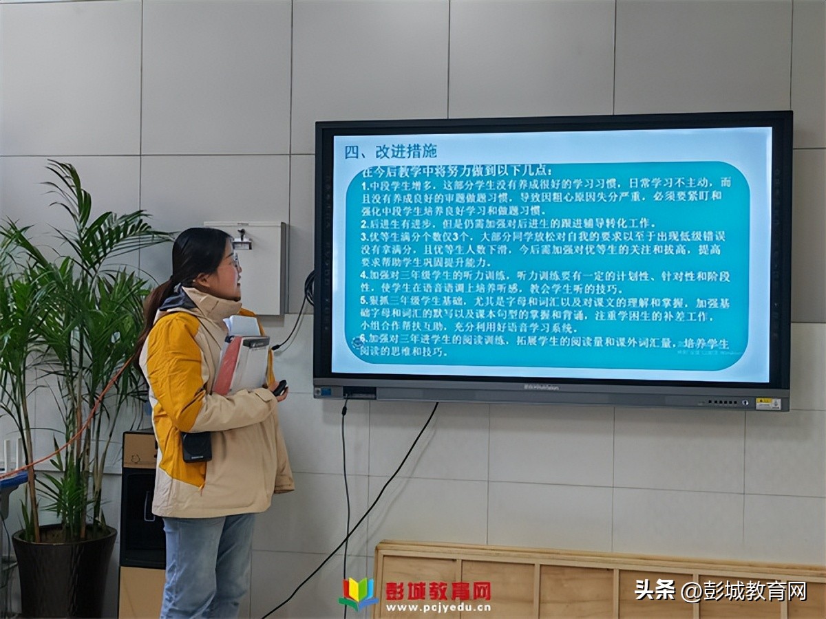 徐州市奎山中心小学英语组召开质量分析会