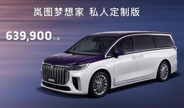 岚图梦想家评价怎么样,岚图梦想家评论