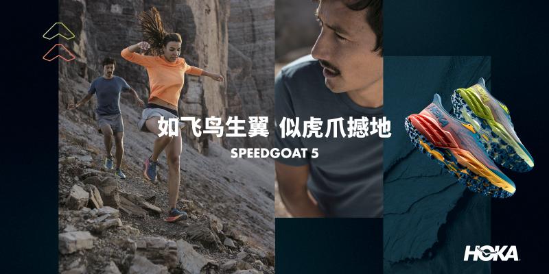 高性能细分领域弯道超车后，这个源自山脉的品牌想让更多人跑起来