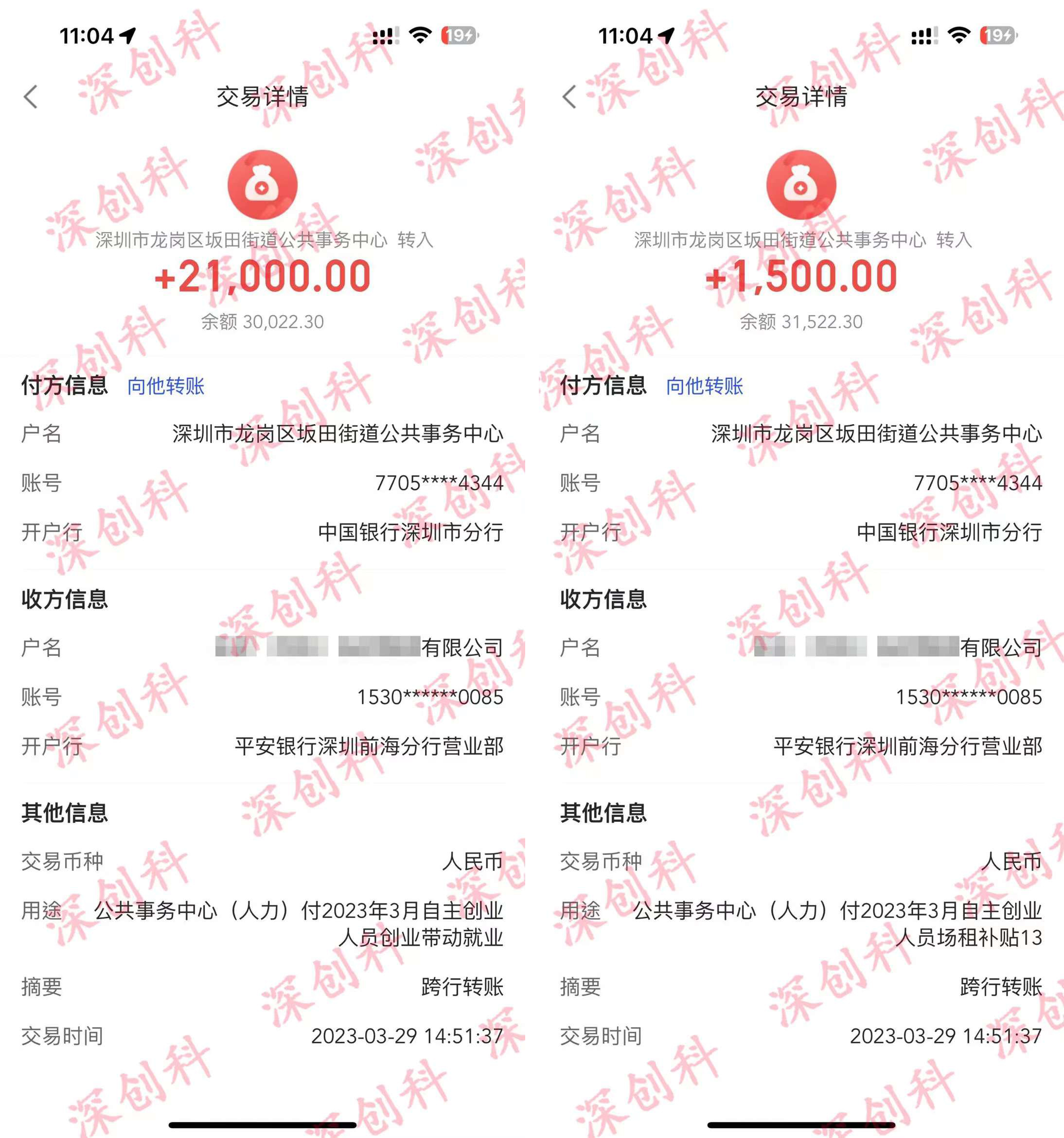 深圳个体户可以申请创业补贴吗,深圳创业补贴到账图片