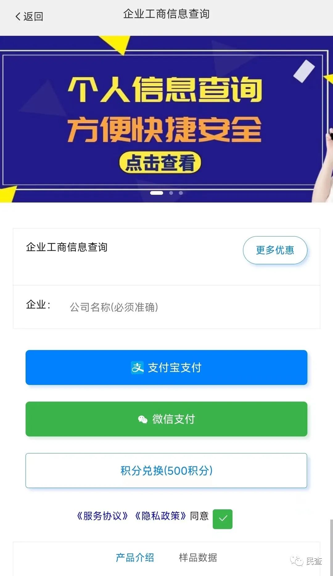 企业工商信息查询天眼平台,企业工商信息查询函