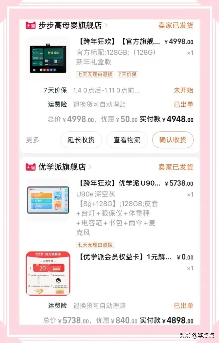 最值得买的学习机评测,推荐几款比较好的学习机