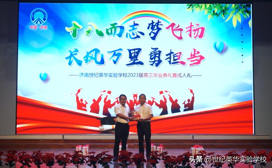 世纪英华高三毕业典礼,济南世纪英华实验学校2015