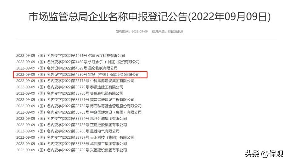 宝马售后保险营销,宝马入局保险业务