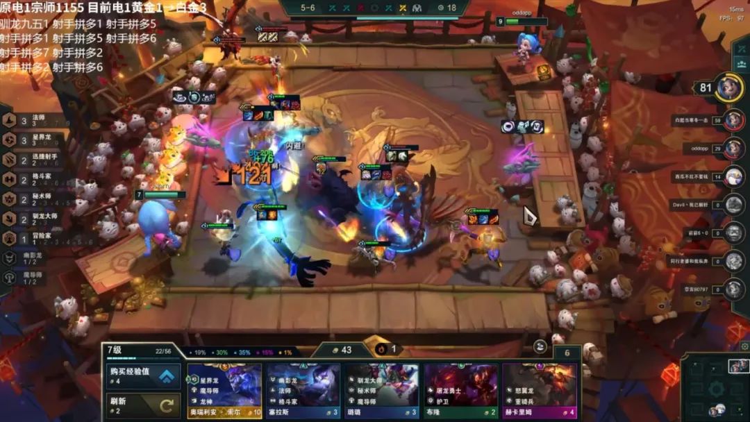 云顶s7最有意思的阵容,最新云顶拼多多阵容搭配