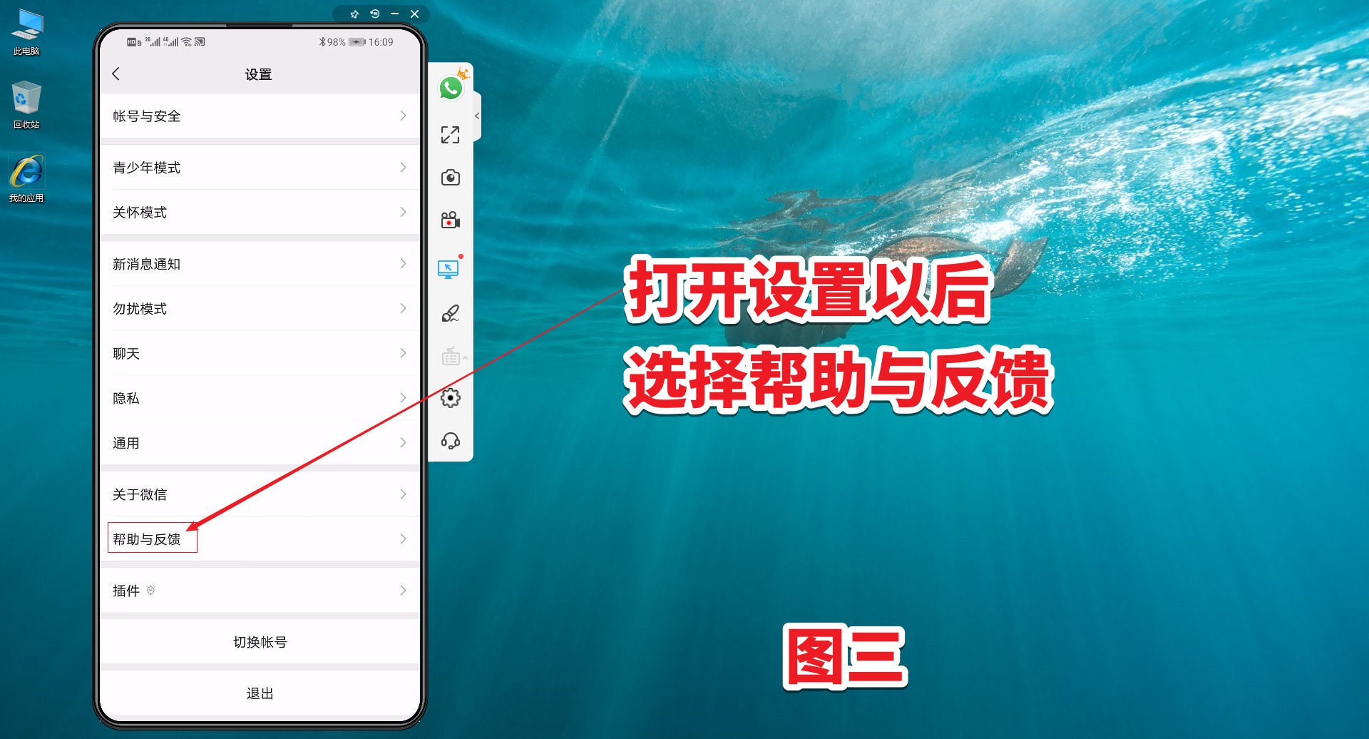 微信如何修复聊天记录免费,微信怎么修复聊天记录图片
