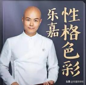 乐嘉现在在哪个直播,如今45岁的乐嘉现在怎么样了