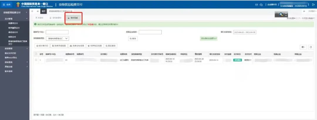 进口关税如何电子支付,海关的跨境电商进口综合税