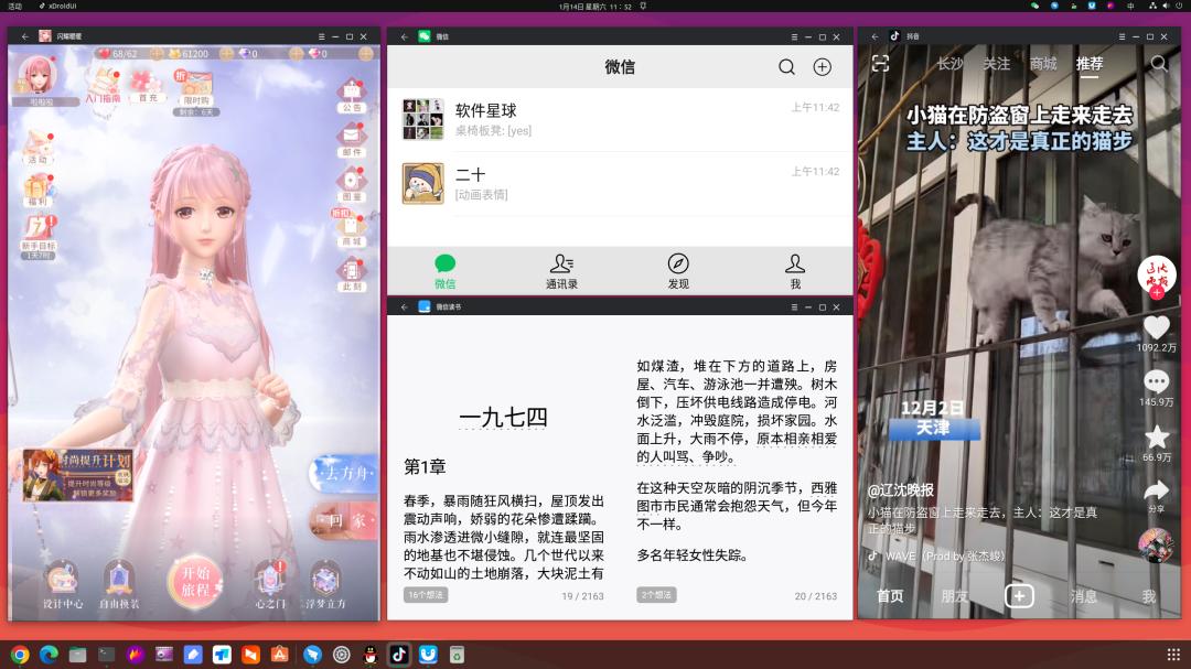 卓懿11.0版本发布，新增安卓11运行环境！