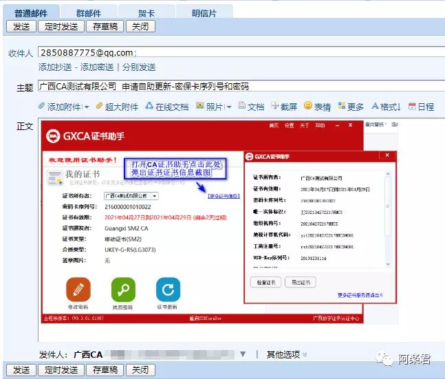 社保ca证书怎么更新,社保ca证书过期怎么更新