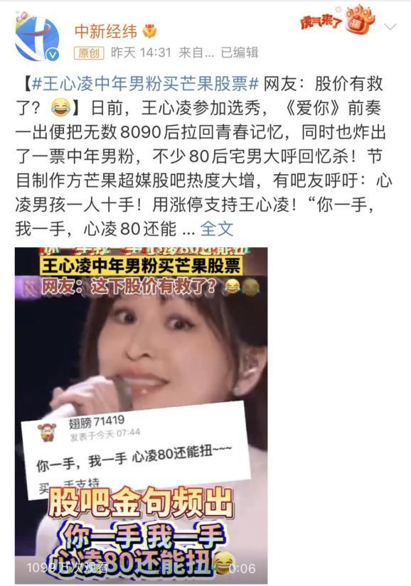 王心凌一个喷嚏炸翻全网,王心凌爆火芒果台被整懵