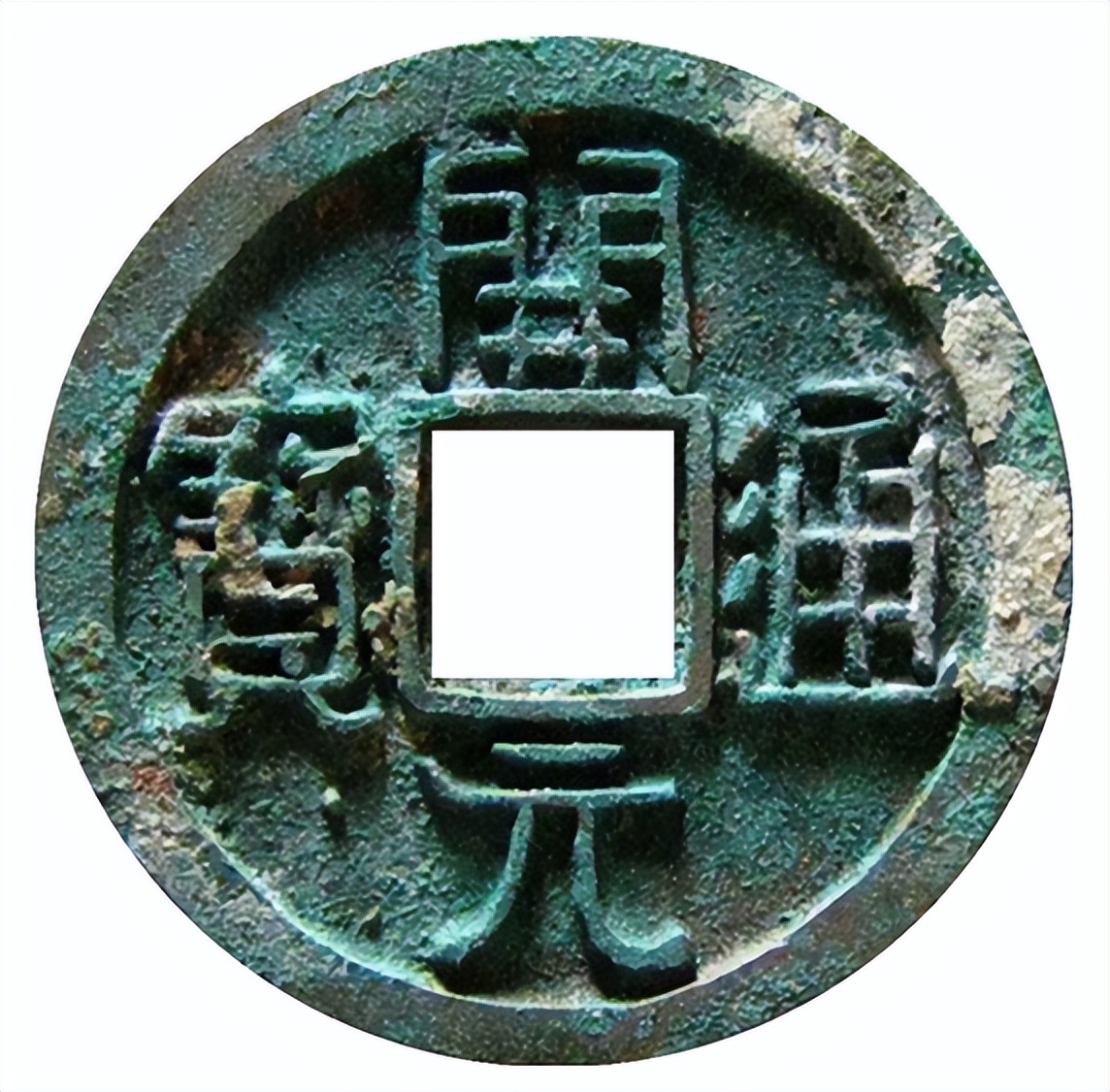 开元通宝有哪些珍稀版别图片,真品开元通宝平背值多少钱