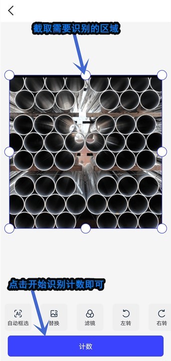 快速扫描计数,掌上识别王扫描自动计数怎么操作