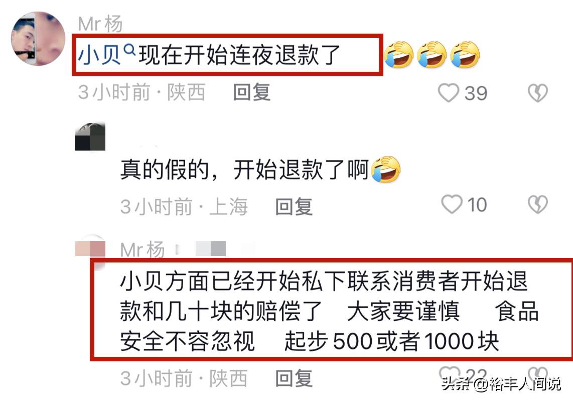 小贝饿了被网暴的原因,小贝饿了被爆卖伪劣产品