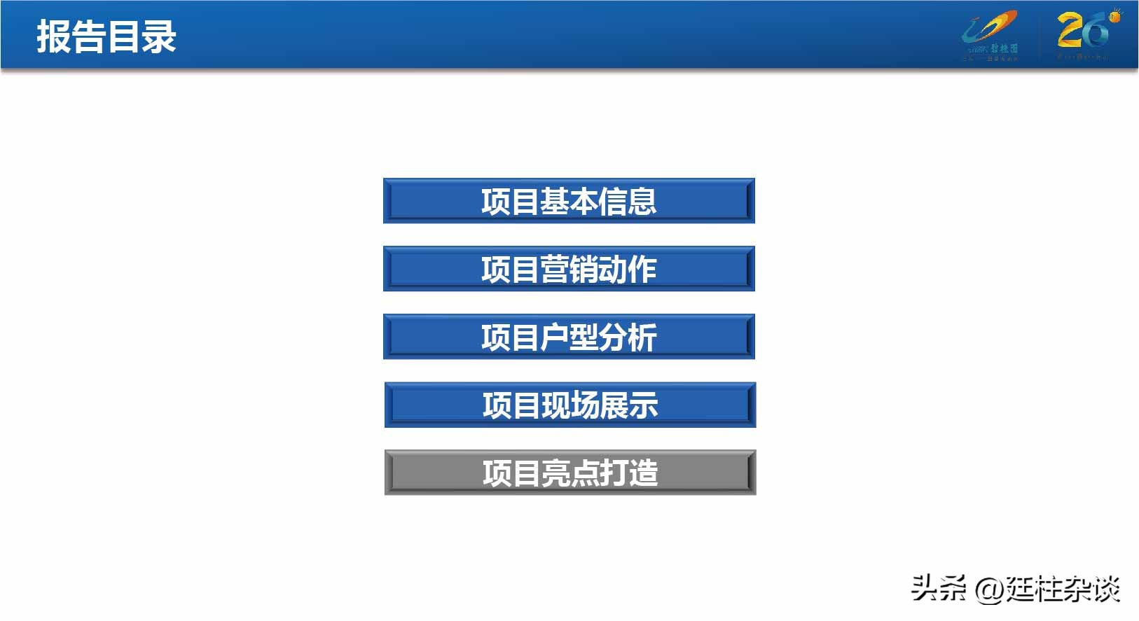 万科瑧湾汇楼层,万科瑧湾汇最新消息