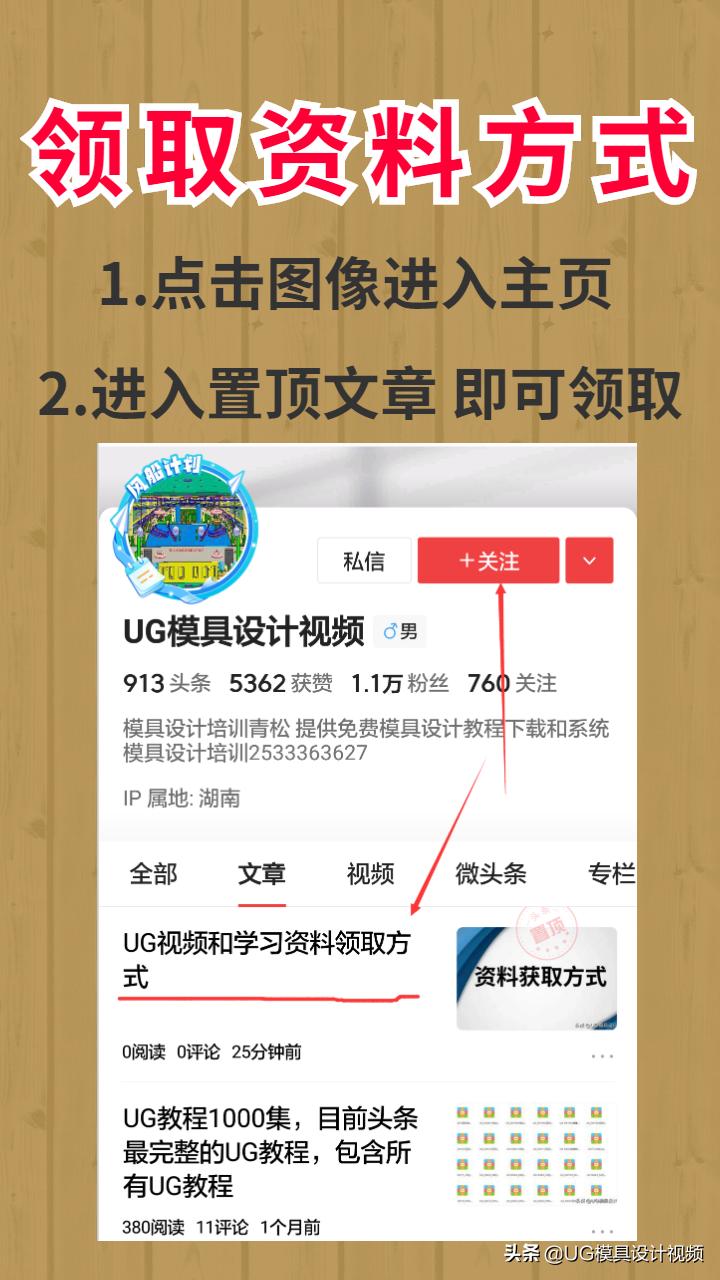 ug教程免费全套,ug教程全集免费