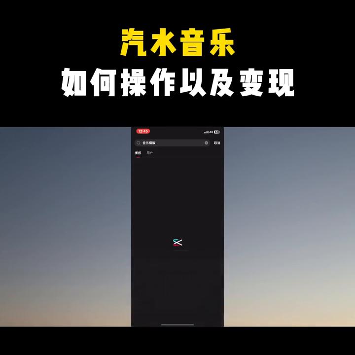 汽水音乐推广怎么玩,汽水音乐直播视频怎么弄的