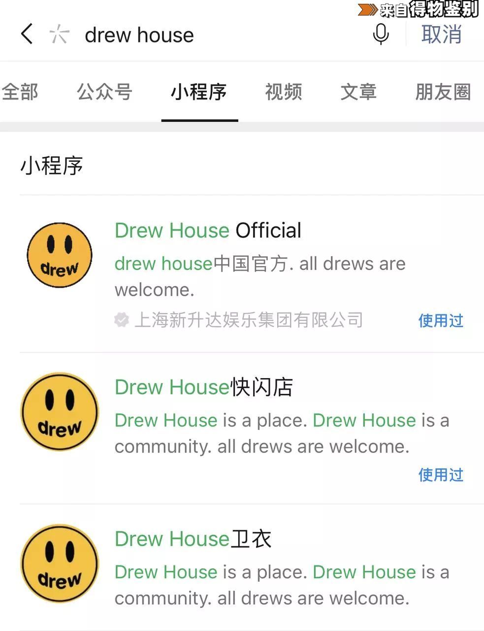 drewhouse官方旗舰店假的,drewhouse买真的还是假的