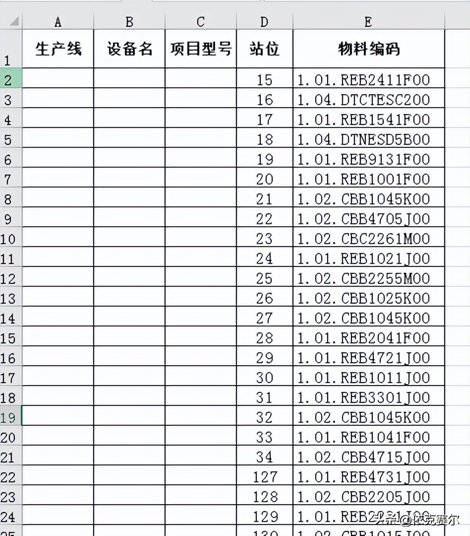 smt物料识别,smt物料核对软件