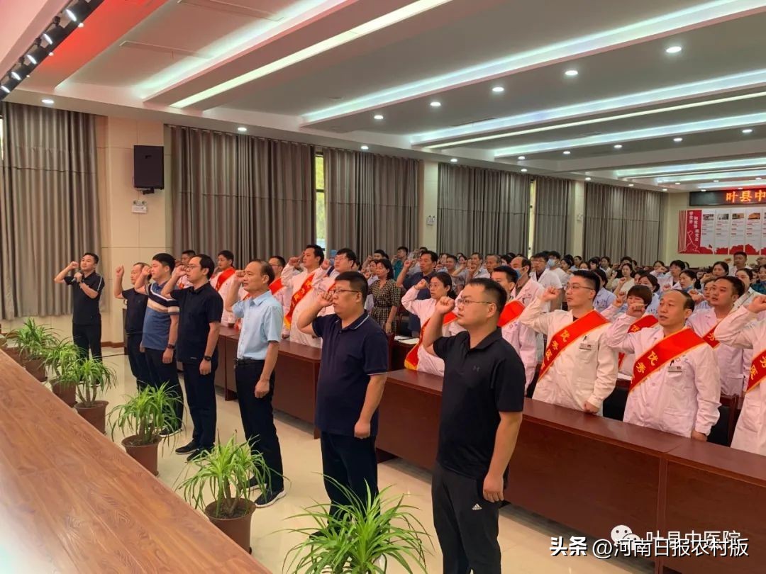 叶县中医院2020表彰大会,鹿邑县第五个医师节表彰大会