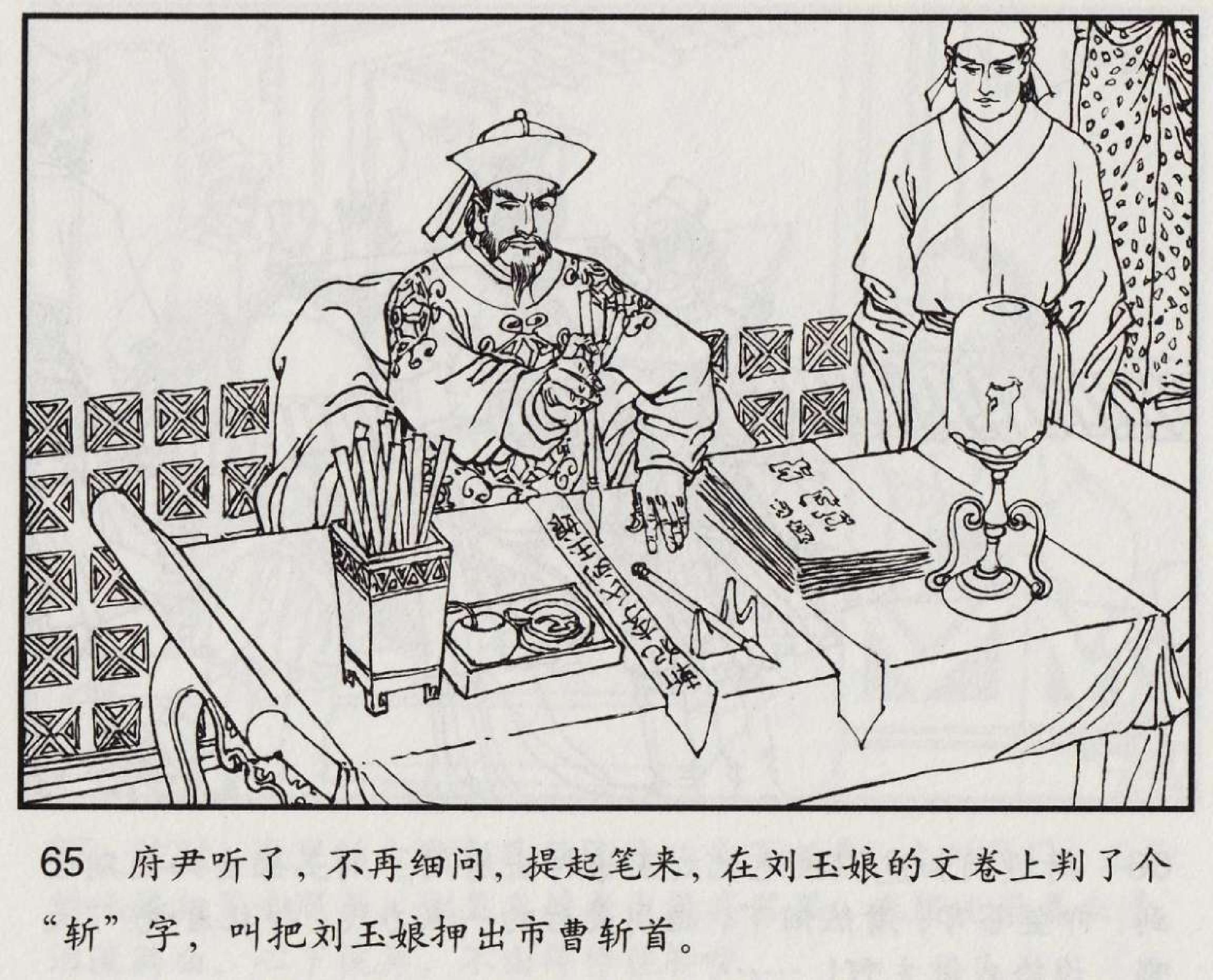 魔合罗连环画价格,魔合罗