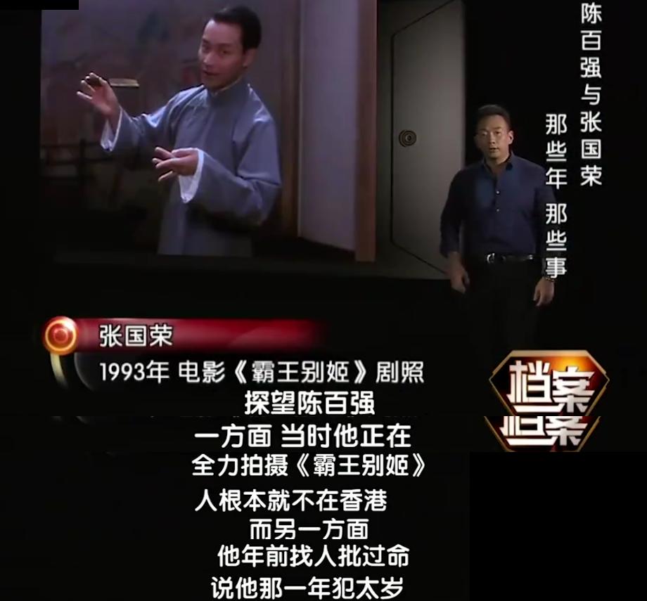 何超琼陈百强往事,吴小莉陈百强何超琼往事