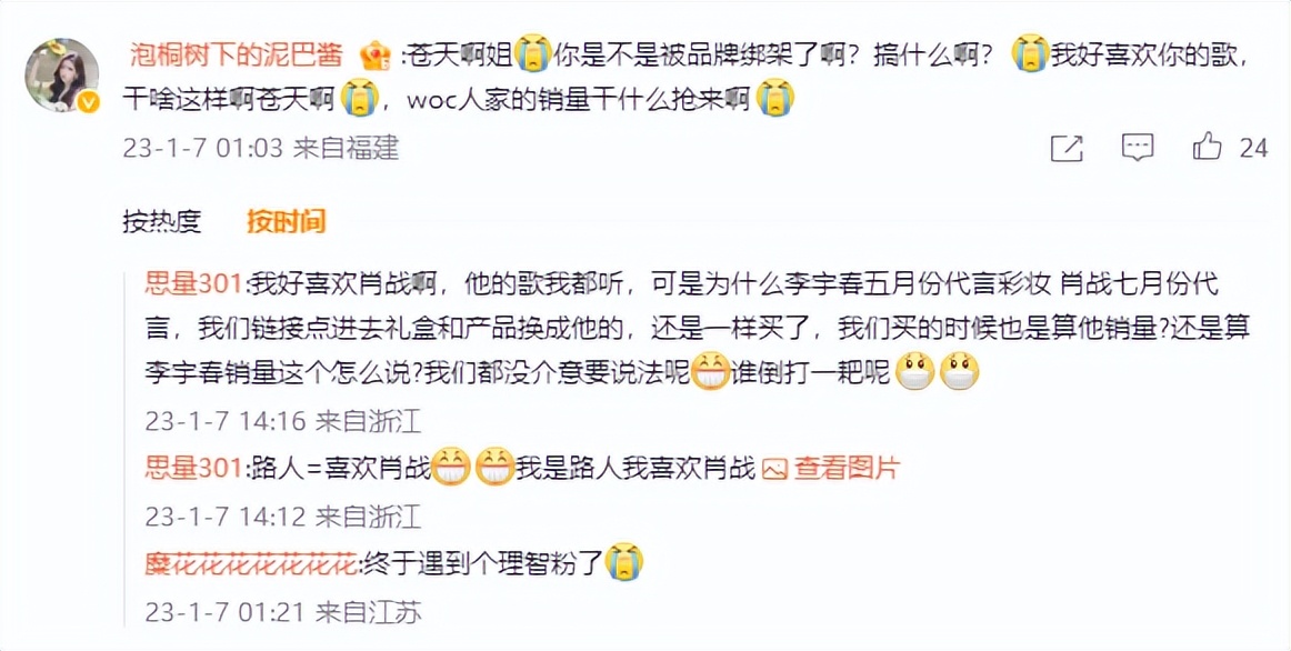 不只是肖战受委屈，刚2023，品牌商就开始靠明星作妖了？