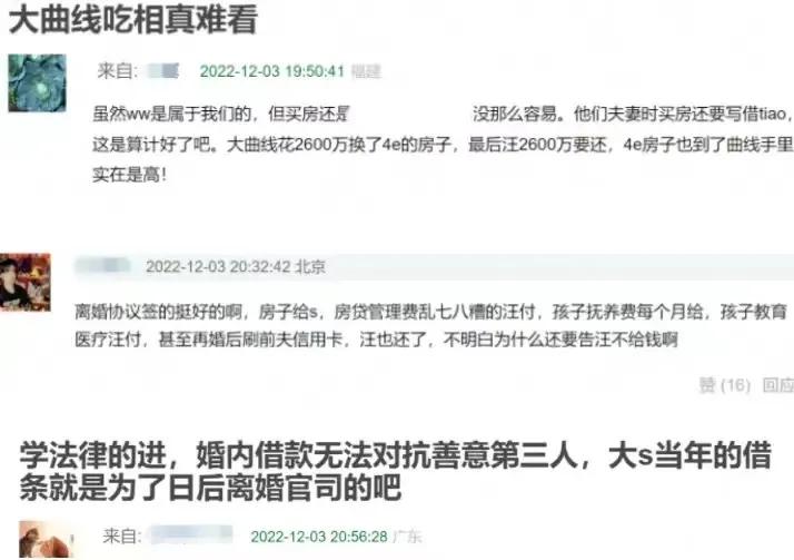 大s吐槽汪小菲完整版视频,台湾网粉怎么看待汪小菲大s事情