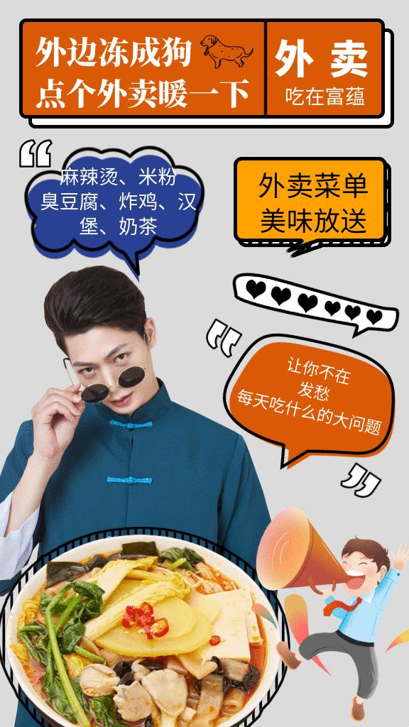 盘点那些你不知道的外卖攻略,还在犯愁早餐吃什么