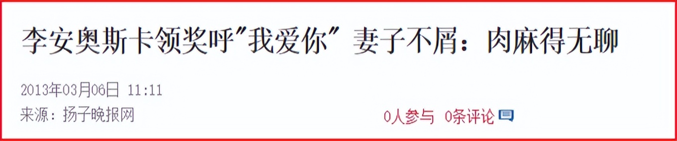 导演讲李安的婚姻,李安谈婚姻家庭视频