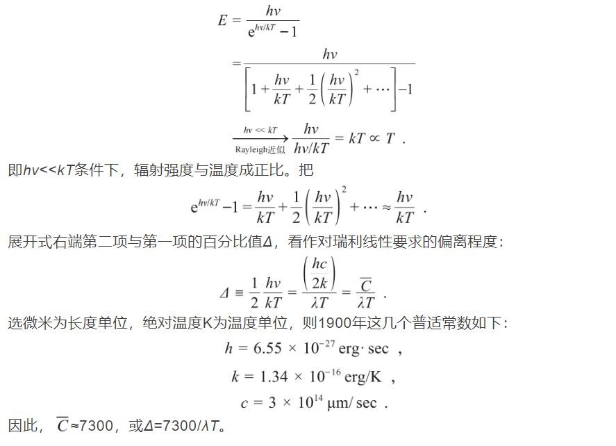 普朗克黑体辐射理论和光电效应,普朗克如何发现黑体辐射公式
