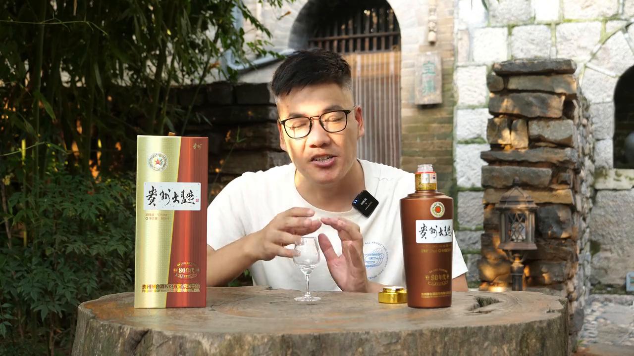 茅台系列酒的贵州大曲80年代，值得买么？#茅台