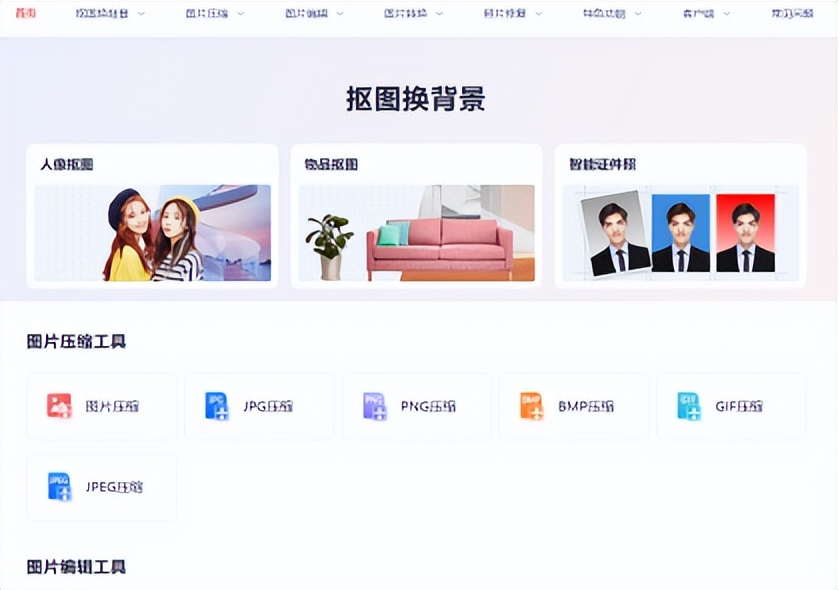 平板电脑修图用什么软件,电脑修图软件哪个好用