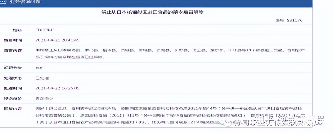 核辐射区食品怎么打假,核辐射地区食品打假被抓