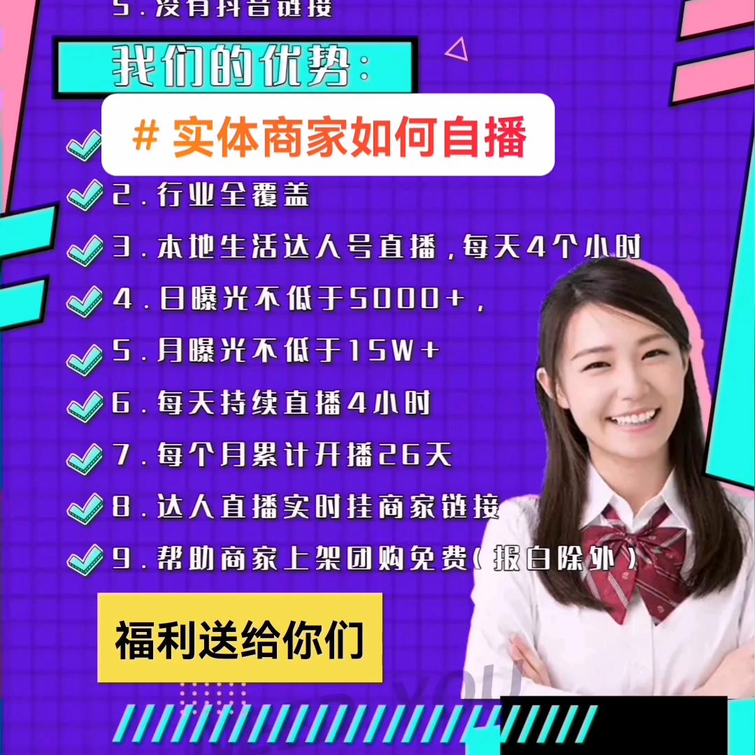 实体店怎么直播引流和推广,自己做直播怎么快速引流