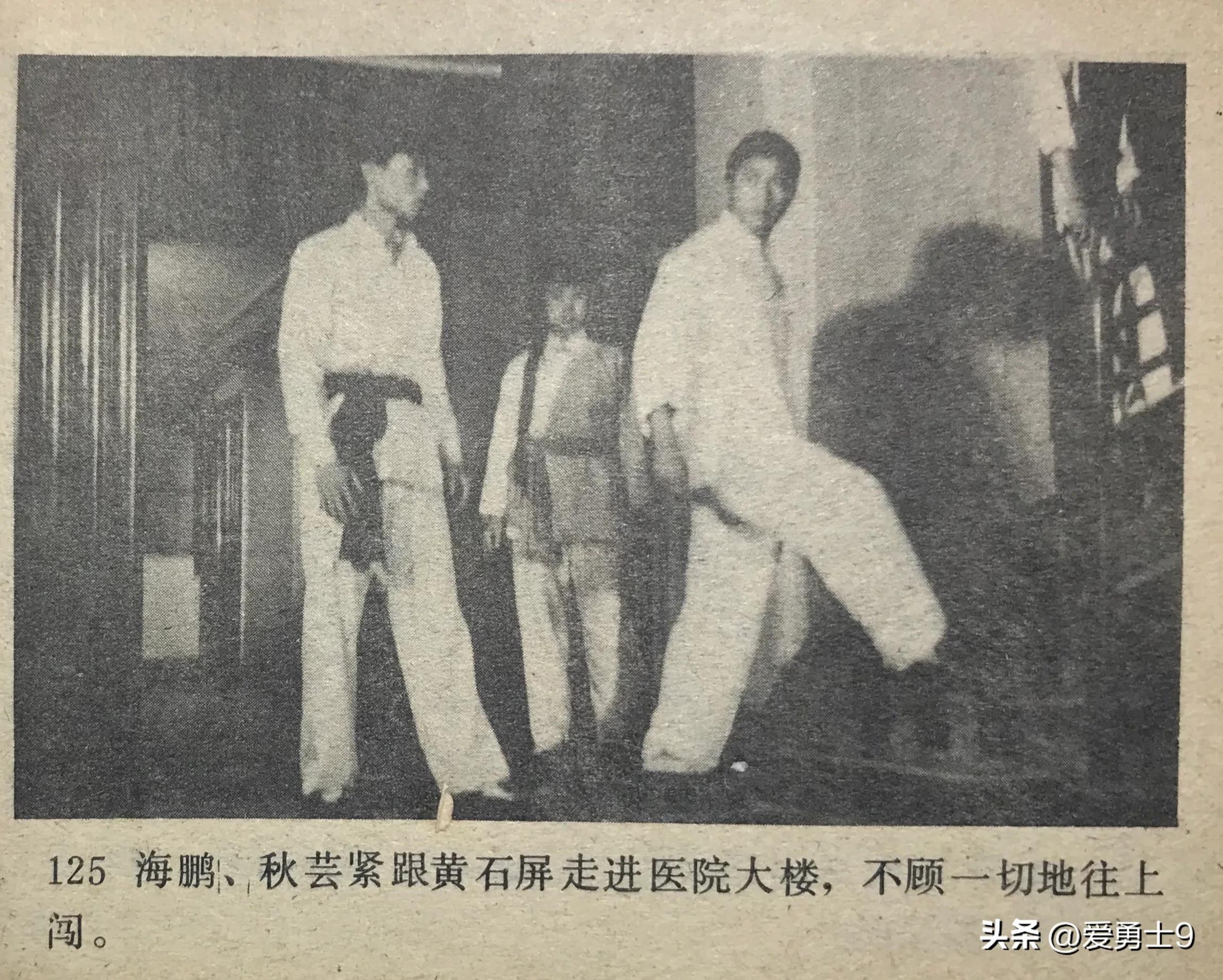 岭南武术连环画全套都有哪些,岭南版中国武术连环画