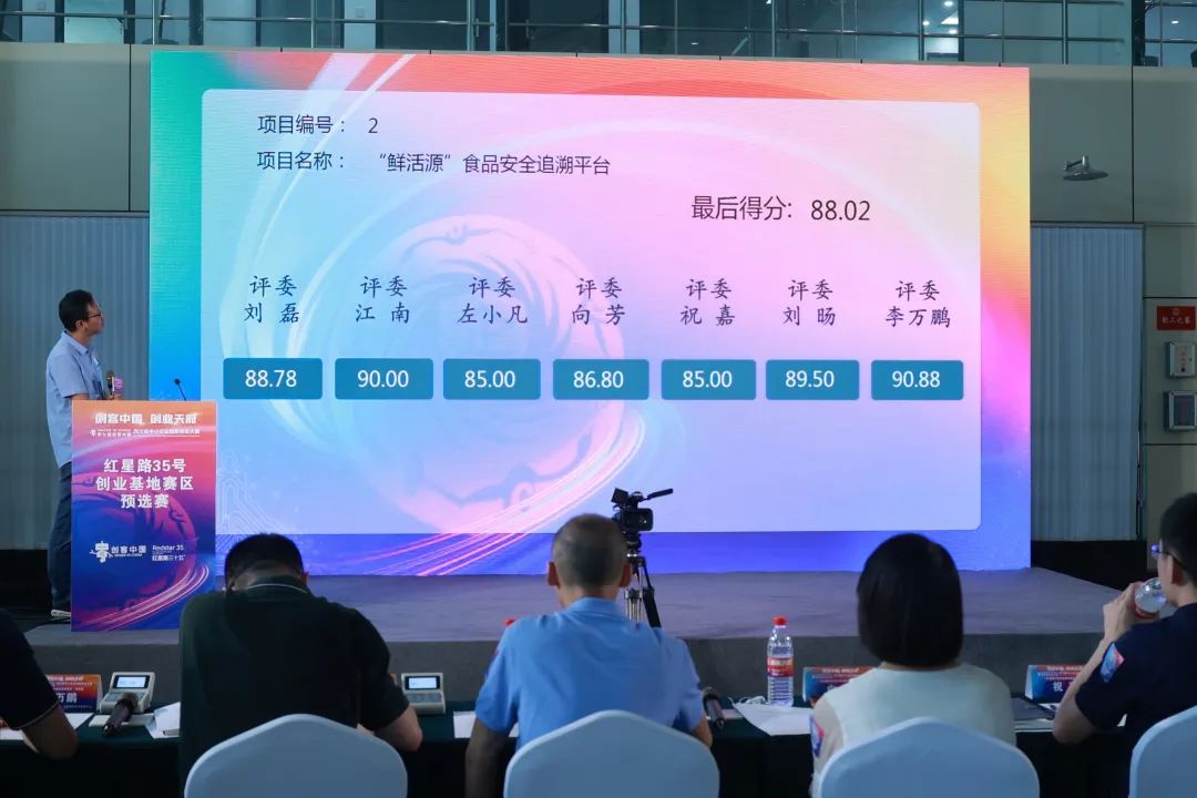 创客中国中小企业创新创业大赛ppt,第七届创客中国中小企业创新大赛