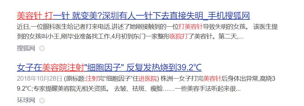 打美白针的危害后遗症的案例,打美白针后的真实案例