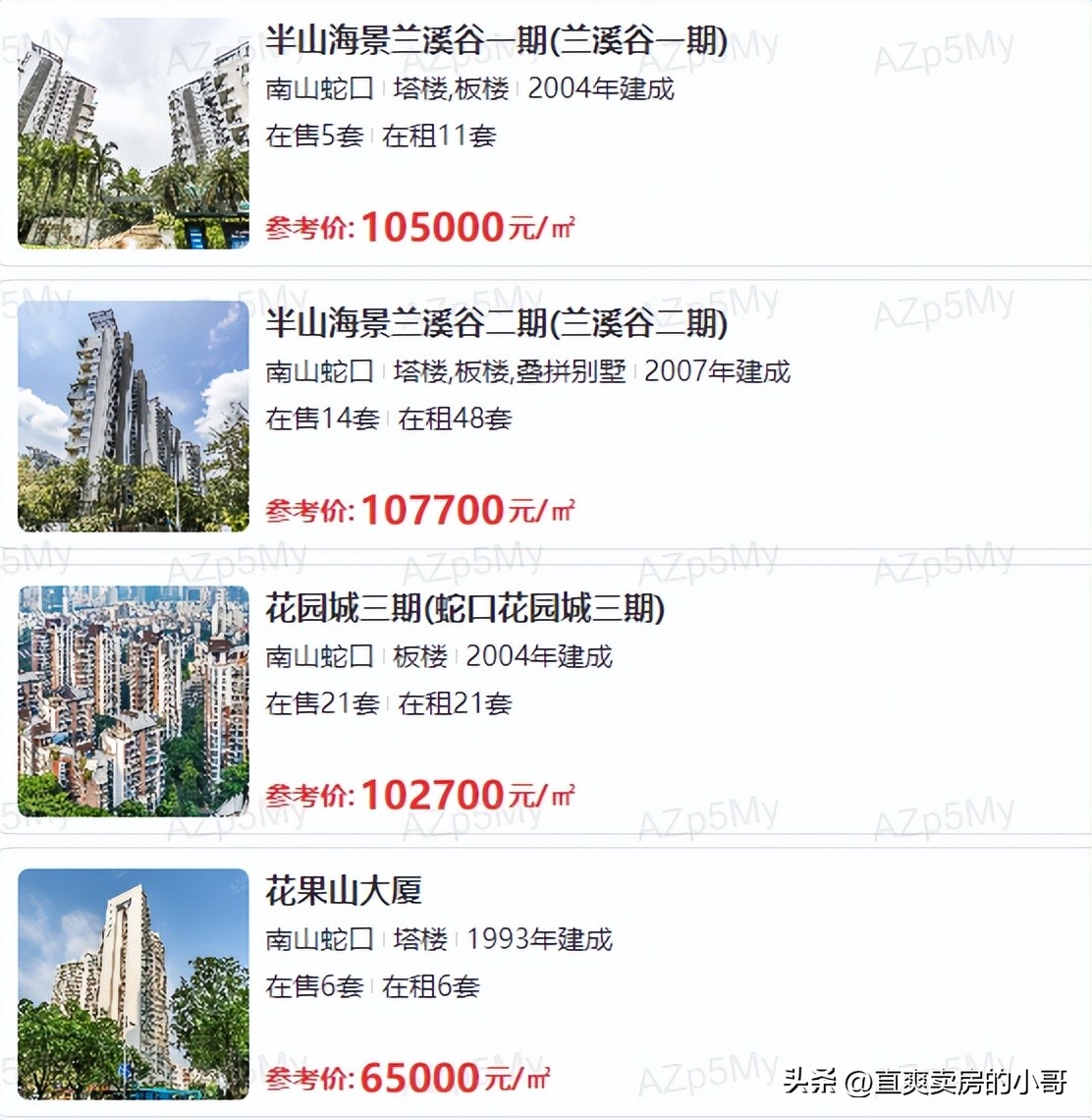 南山区重点小学,南山区重点小学和初中排名