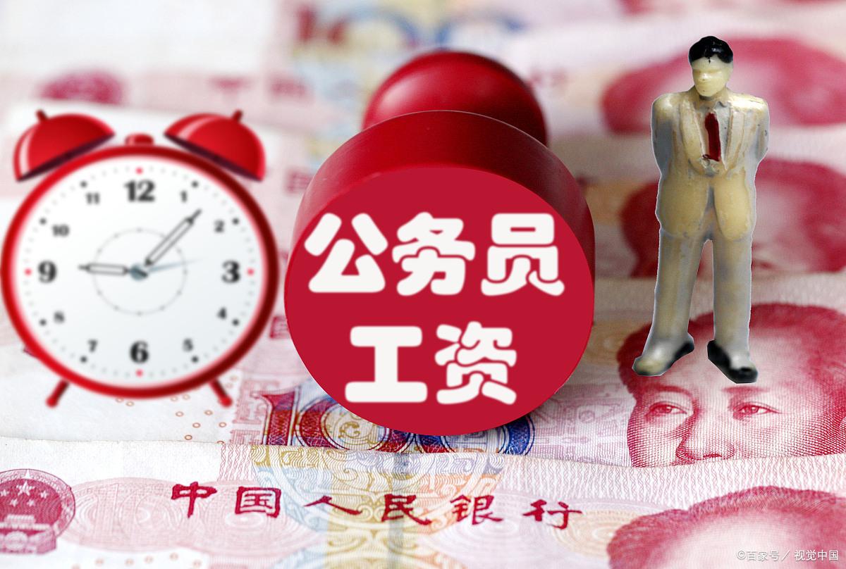 一般公务员岗位薪资待遇排行榜,清闲又待遇好的公务员岗位