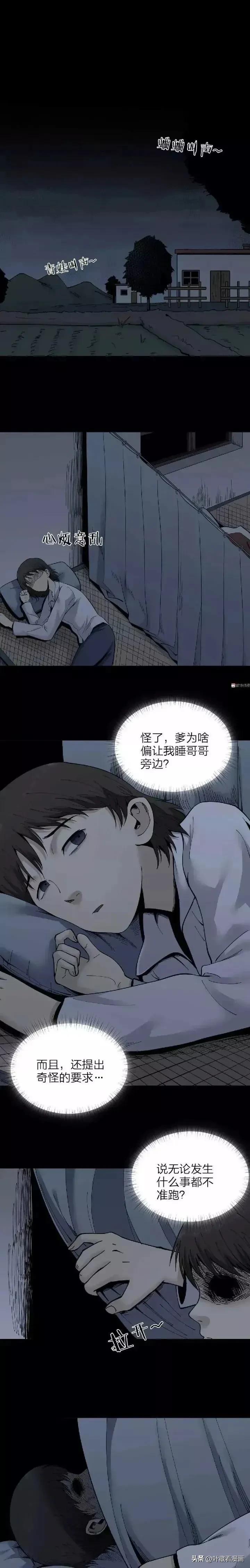 人性恐怖漫画故事,人性极其险恶的漫画
