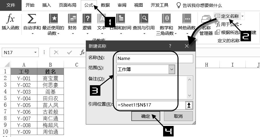excel中好用的名称,excel名称的用处
