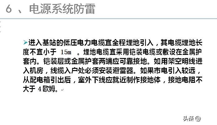 基站防雷接地模块,基站天线避雷