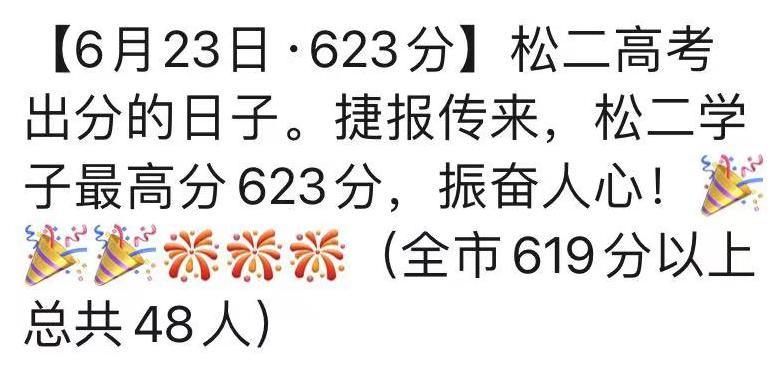 上海各中学高考成绩,上海高考各校成绩2022年11校排名