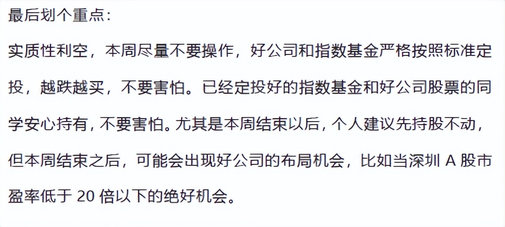 微淼商学院理财课干货总结和进阶班6998元课程重点避坑指南