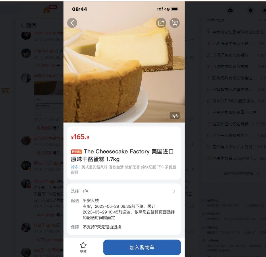 山姆超市蛋糕同款,山姆超市同款蛋糕各地不同价